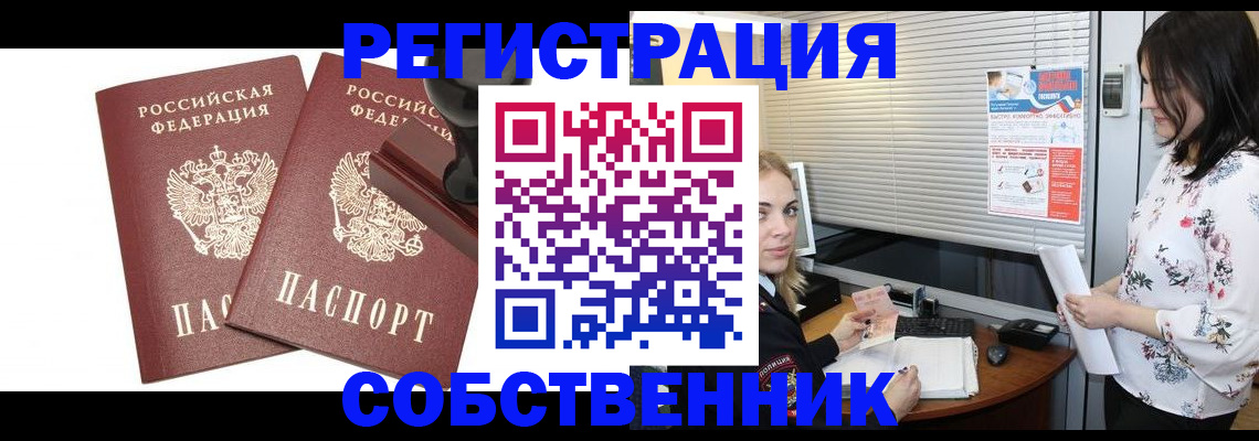 временная регистрация в квартире в Казани